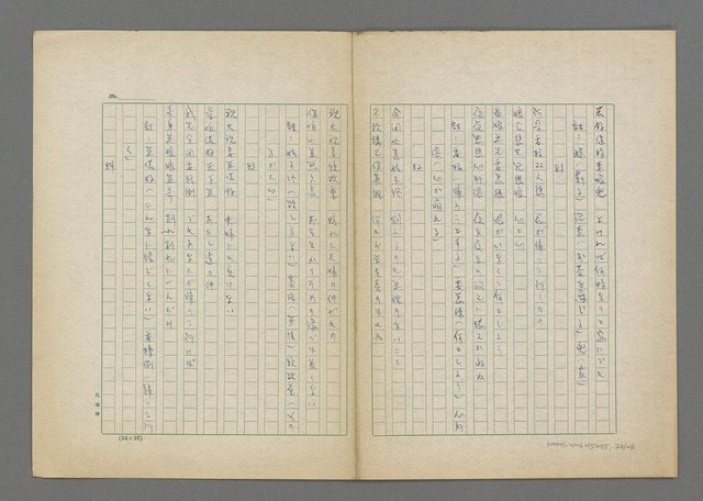 主要名稱：四情歌圖檔，第24張，共29張