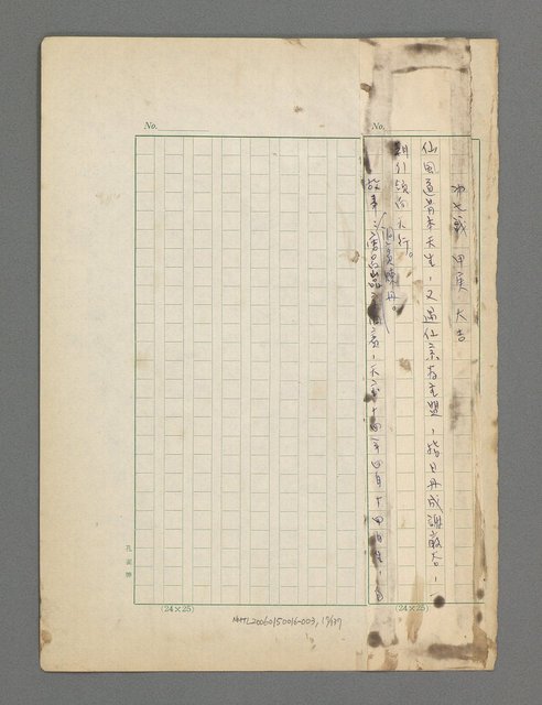 主要名稱：關聖帝君、城煌爺公聖籤圖檔，第18張，共138張