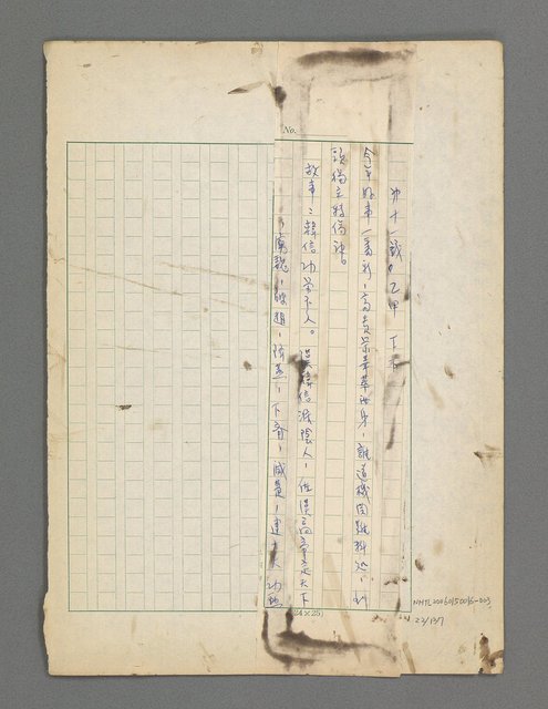 主要名稱：關聖帝君、城煌爺公聖籤圖檔，第23張，共138張