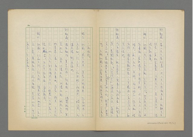 主要名稱：關聖帝君、城煌爺公聖籤圖檔，第60張，共138張