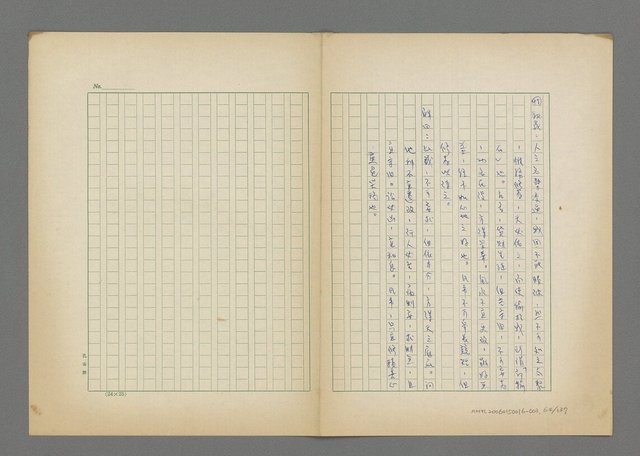 主要名稱：關聖帝君、城煌爺公聖籤圖檔，第65張，共138張