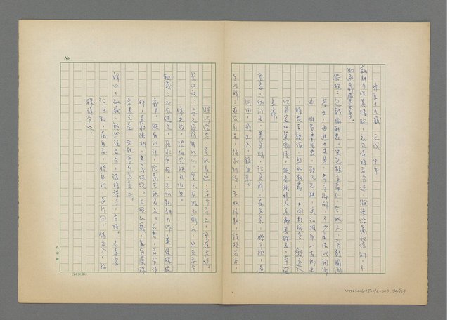 主要名稱：關聖帝君、城煌爺公聖籤圖檔，第93張，共138張