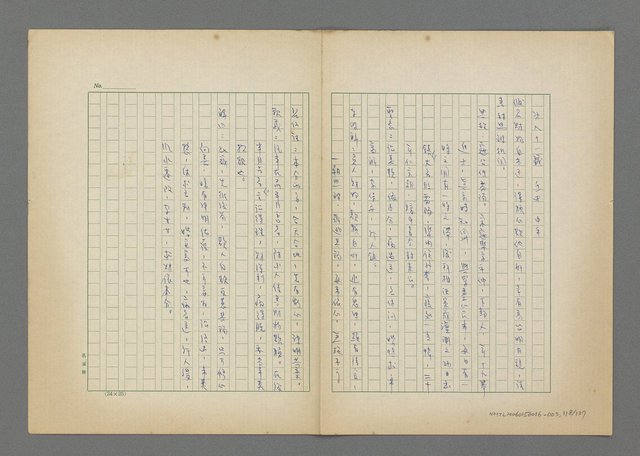 主要名稱：關聖帝君、城煌爺公聖籤圖檔，第119張，共138張