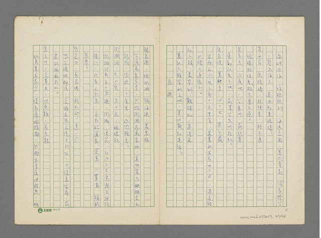 主要名稱：台灣三字經圖檔，第34張，共35張