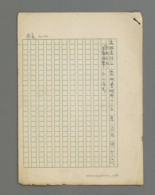 主要名稱：俚諺注解圖檔，第2張，共51張