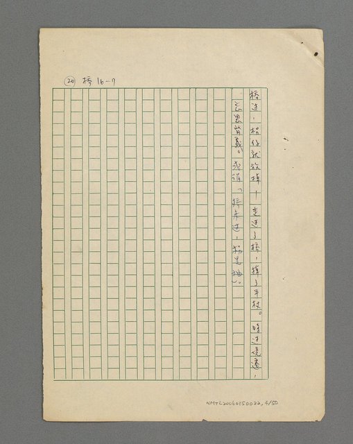 主要名稱：俚諺注解圖檔，第5張，共51張