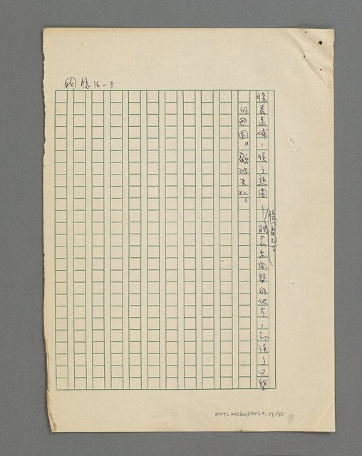 主要名稱：俚諺注解圖檔，第18張，共51張