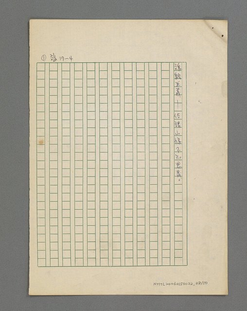 主要名稱：俚諺注解圖檔，第29張，共51張