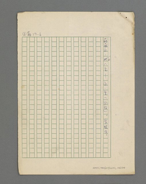 主要名稱：俚諺注解圖檔，第35張，共51張