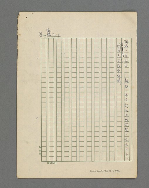 主要名稱：俚諺注解圖檔，第36張，共51張