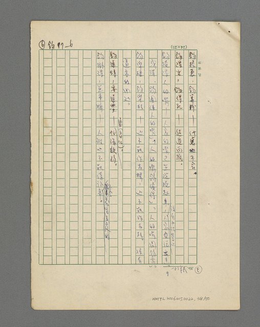 主要名稱：俚諺注解圖檔，第39張，共51張