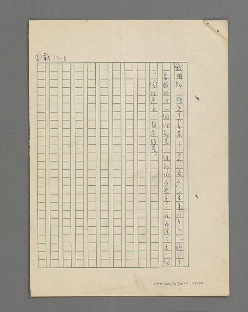 主要名稱：俚諺注解圖檔，第46張，共51張