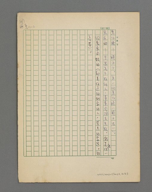 主要名稱：俚諺注解圖檔，第4張，共54張