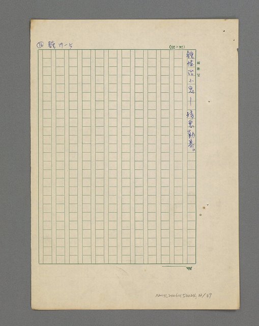 主要名稱：俚諺注解圖檔，第14張，共40張