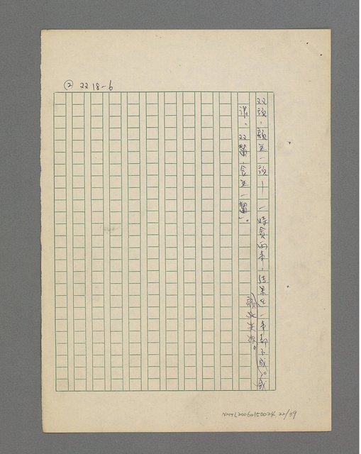 主要名稱：俚諺注解圖檔，第23張，共40張