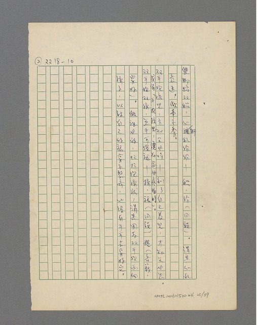 主要名稱：俚諺注解圖檔，第26張，共40張