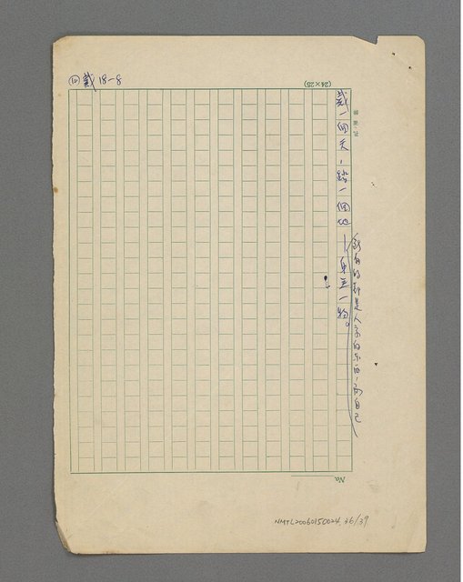 主要名稱：俚諺注解圖檔，第37張，共40張