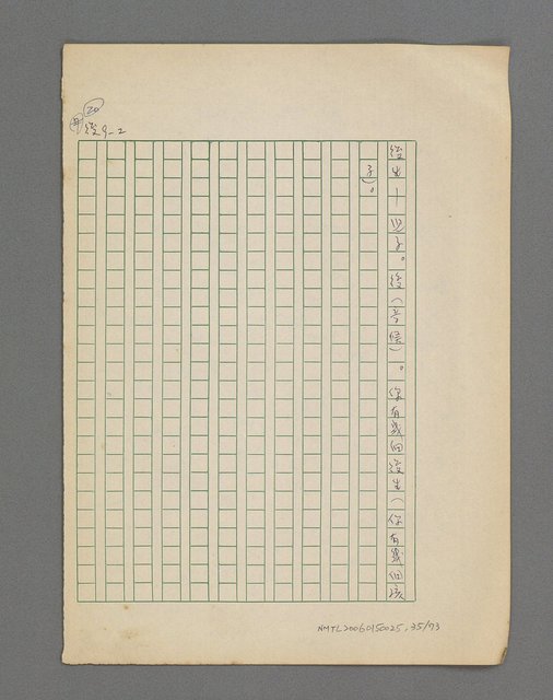 主要名稱：俚諺注解圖檔，第36張，共74張