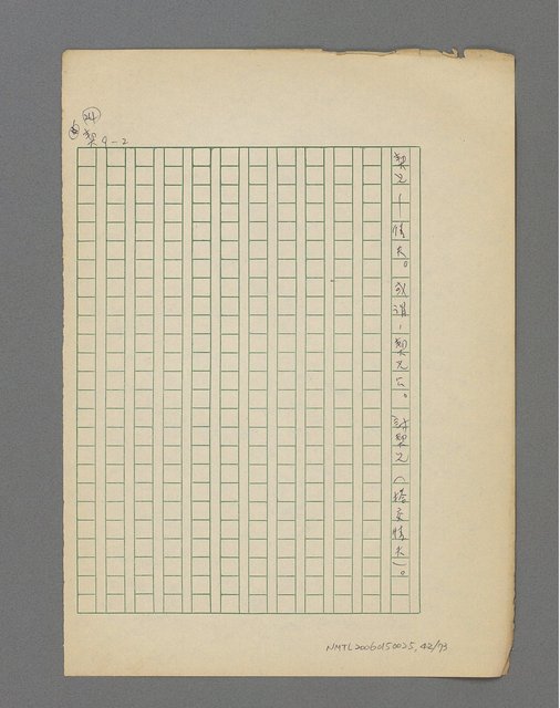 主要名稱：俚諺注解圖檔，第43張，共74張