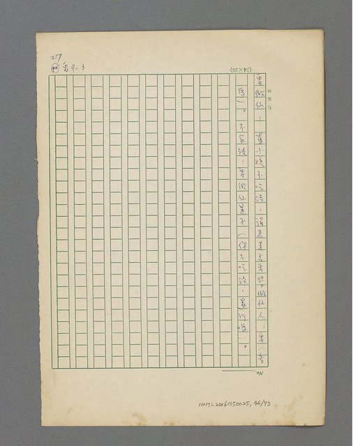 主要名稱：俚諺注解圖檔，第47張，共74張