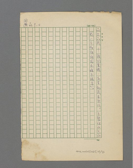 主要名稱：俚諺注解圖檔，第57張，共74張