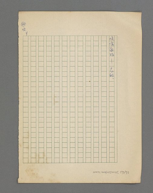 主要名稱：俚諺注解圖檔，第60張，共74張