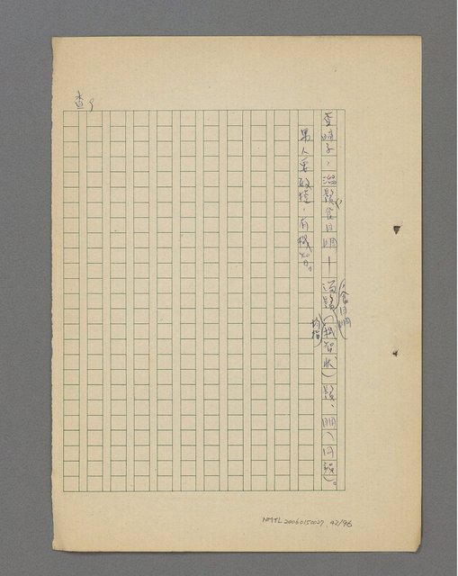 主要名稱：俚諺注解圖檔，第43張，共97張