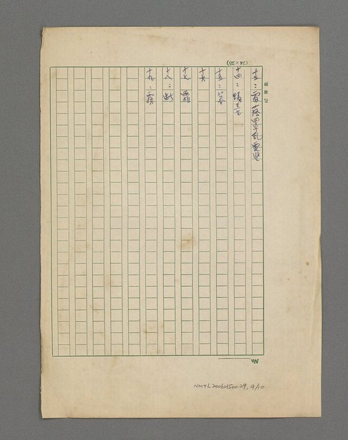 主要名稱：格言字劃別圖檔，第10張，共11張