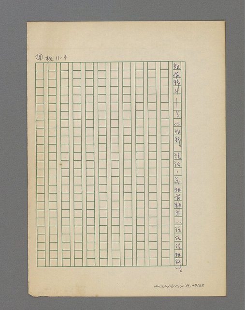 主要名稱：俗諺注解圖檔，第25張，共39張