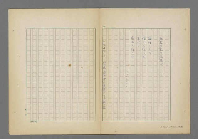 主要名稱：呂赫若、曾石火、陳遜仁等人詩集圖檔，第50張，共94張