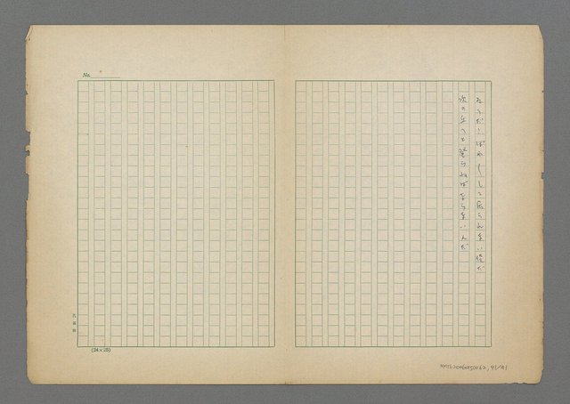 主要名稱：呂赫若、曾石火、陳遜仁等人詩集圖檔，第92張，共94張