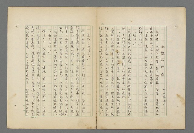 翻譯名稱：日本童話集圖檔，第25張，共92張