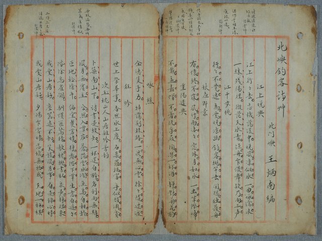 主要名稱：北嶼釣客吟草圖檔，第3張，共157張