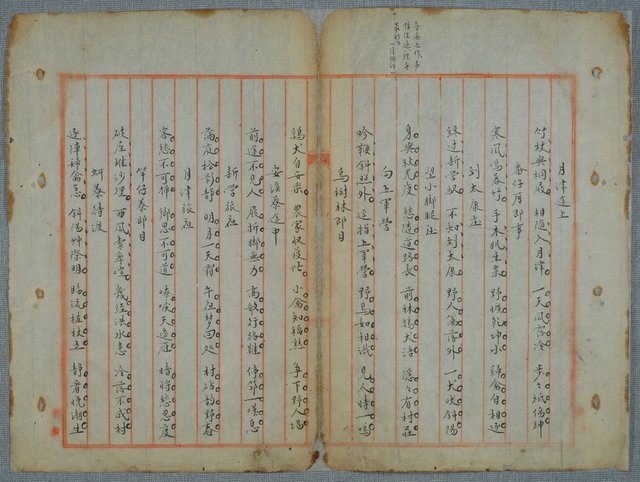 主要名稱：北嶼釣客吟草圖檔，第4張，共157張