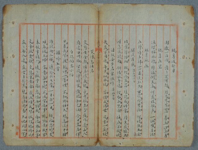 主要名稱：北嶼釣客吟草圖檔，第7張，共157張