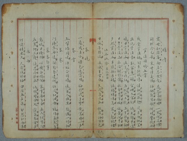 主要名稱：北嶼釣客吟草圖檔，第8張，共157張