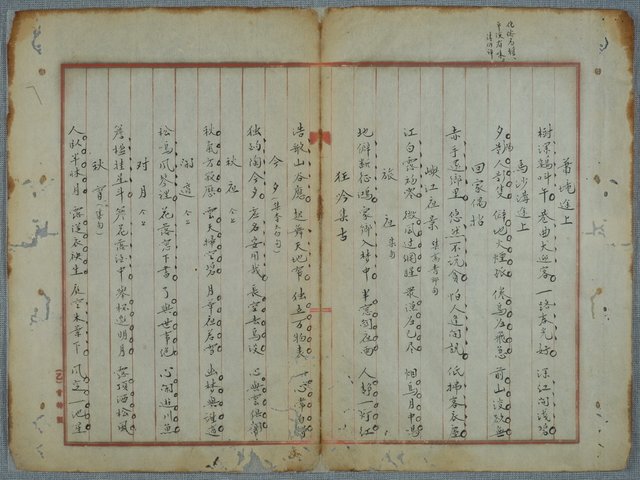 主要名稱：北嶼釣客吟草圖檔，第10張，共157張