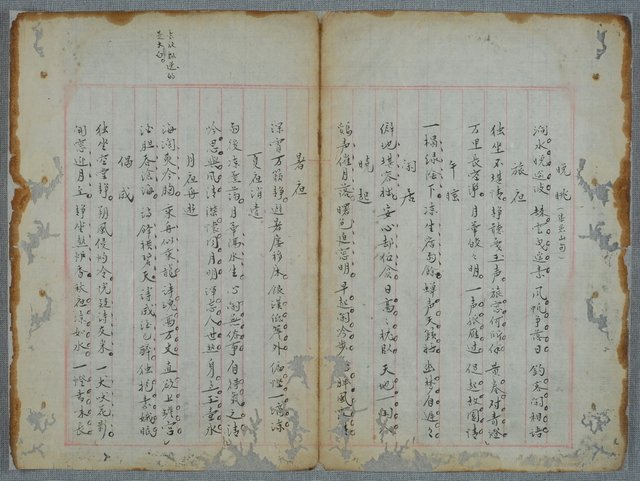 主要名稱：北嶼釣客吟草圖檔，第11張，共157張