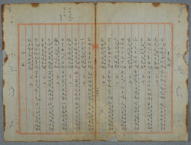 主要名稱：北嶼釣客吟草圖檔，第13張，共157張