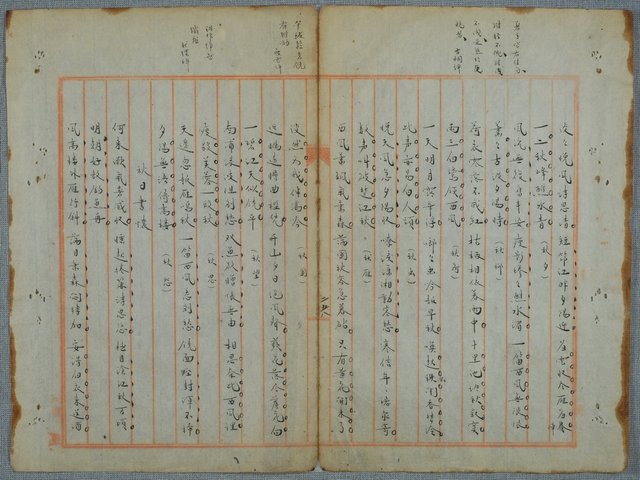 主要名稱：北嶼釣客吟草圖檔，第16張，共157張