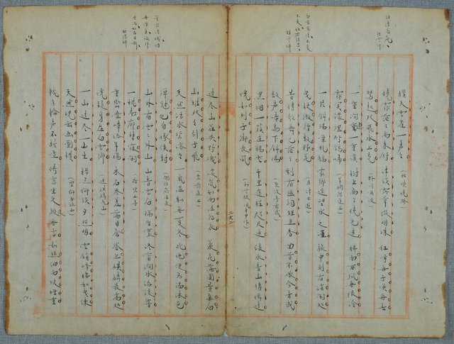 主要名稱：北嶼釣客吟草圖檔，第20張，共157張