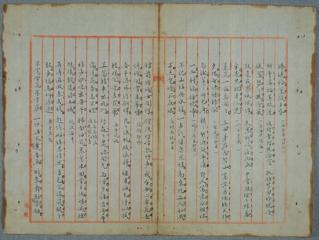 主要名稱：北嶼釣客吟草圖檔，第21張，共157張