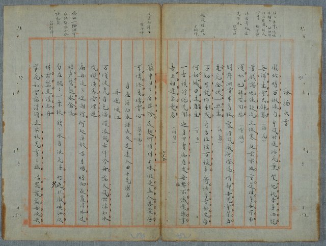 主要名稱：北嶼釣客吟草圖檔，第24張，共157張
