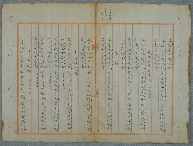 主要名稱：北嶼釣客吟草圖檔，第25張，共157張