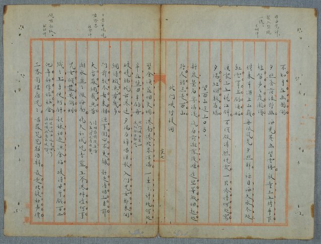 主要名稱：北嶼釣客吟草圖檔，第26張，共157張