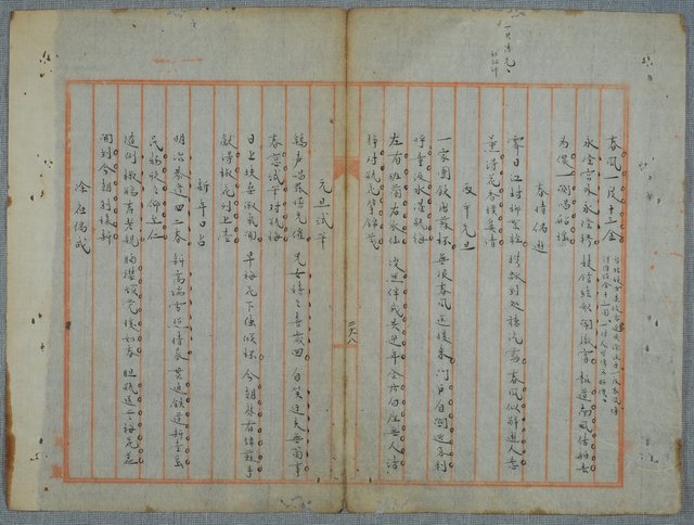 主要名稱：北嶼釣客吟草圖檔，第27張，共157張