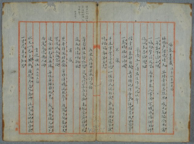 主要名稱：北嶼釣客吟草圖檔，第29張，共157張