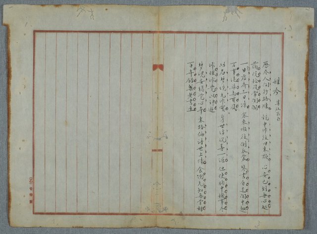 主要名稱：北嶼釣客吟草圖檔，第31張，共157張