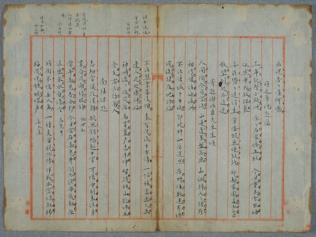 主要名稱：北嶼釣客吟草圖檔，第34張，共157張