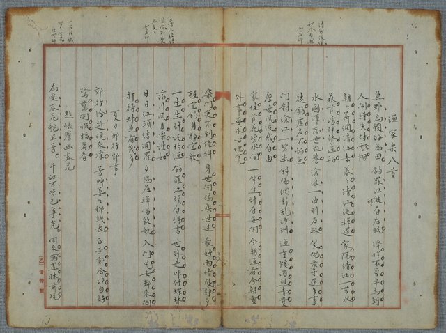 主要名稱：北嶼釣客吟草圖檔，第35張，共157張